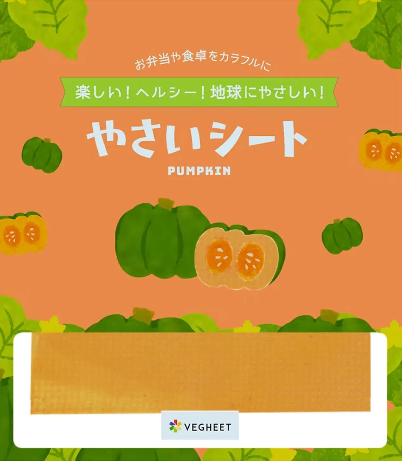 Pumpkin Vegheet, 5 pcs of 16 x14cm