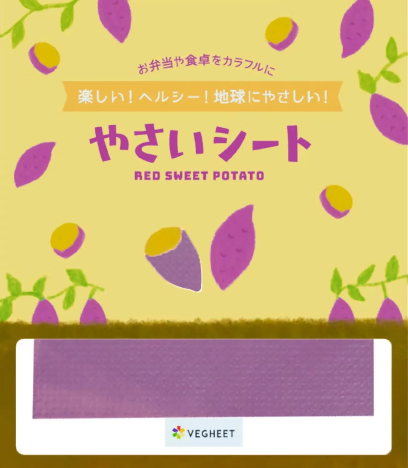 Sweet Potato Vegheet, 5 pcs of 16 x14cm