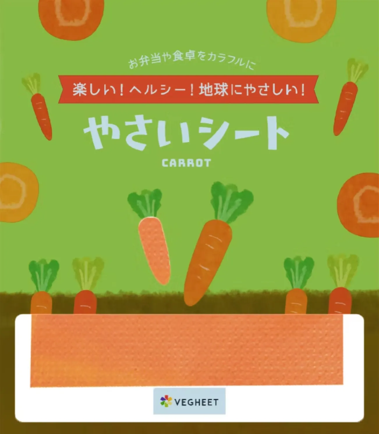 Carrot Vegheet, 5 pcs of 16 x14cm