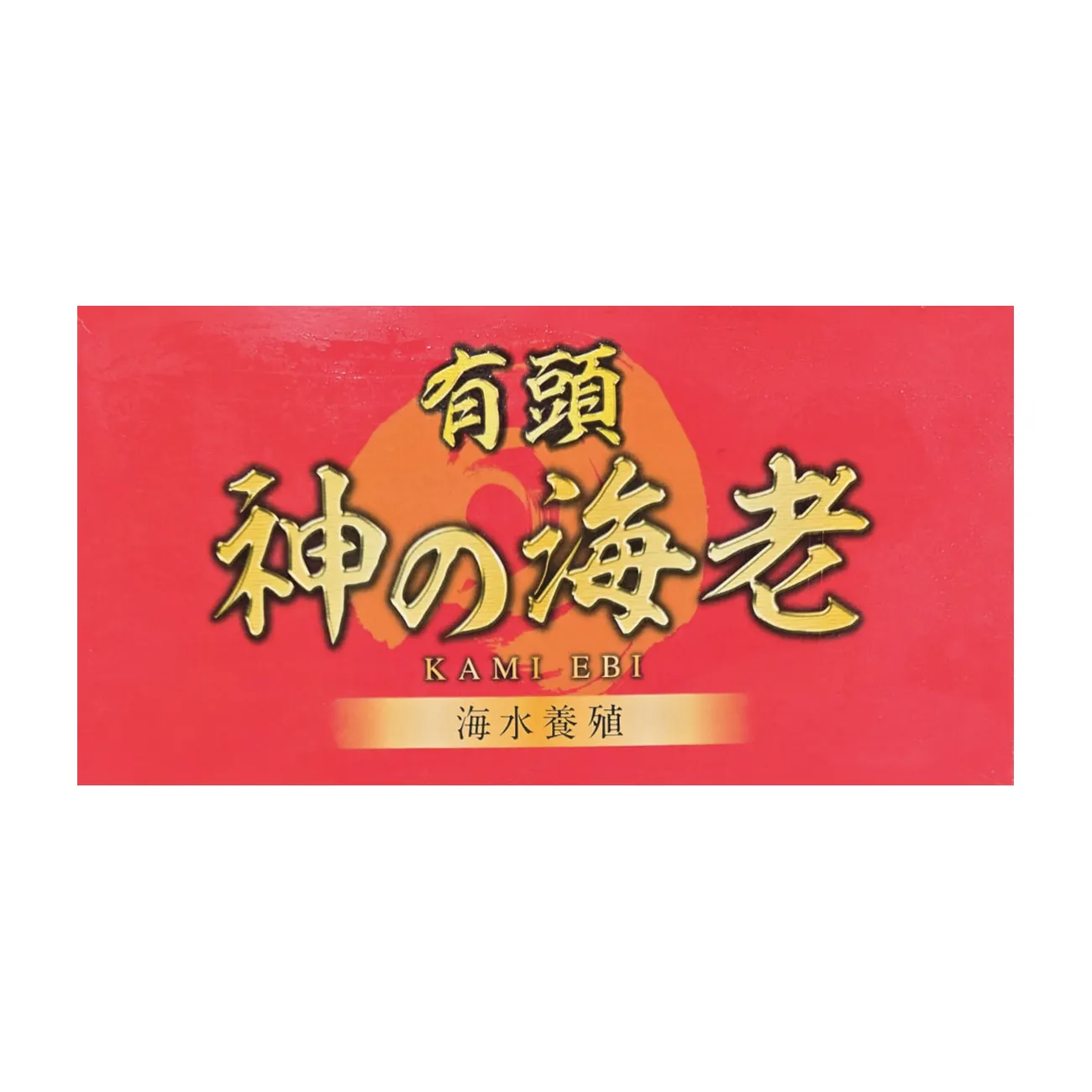 Kami no Ebi Divine Prawns