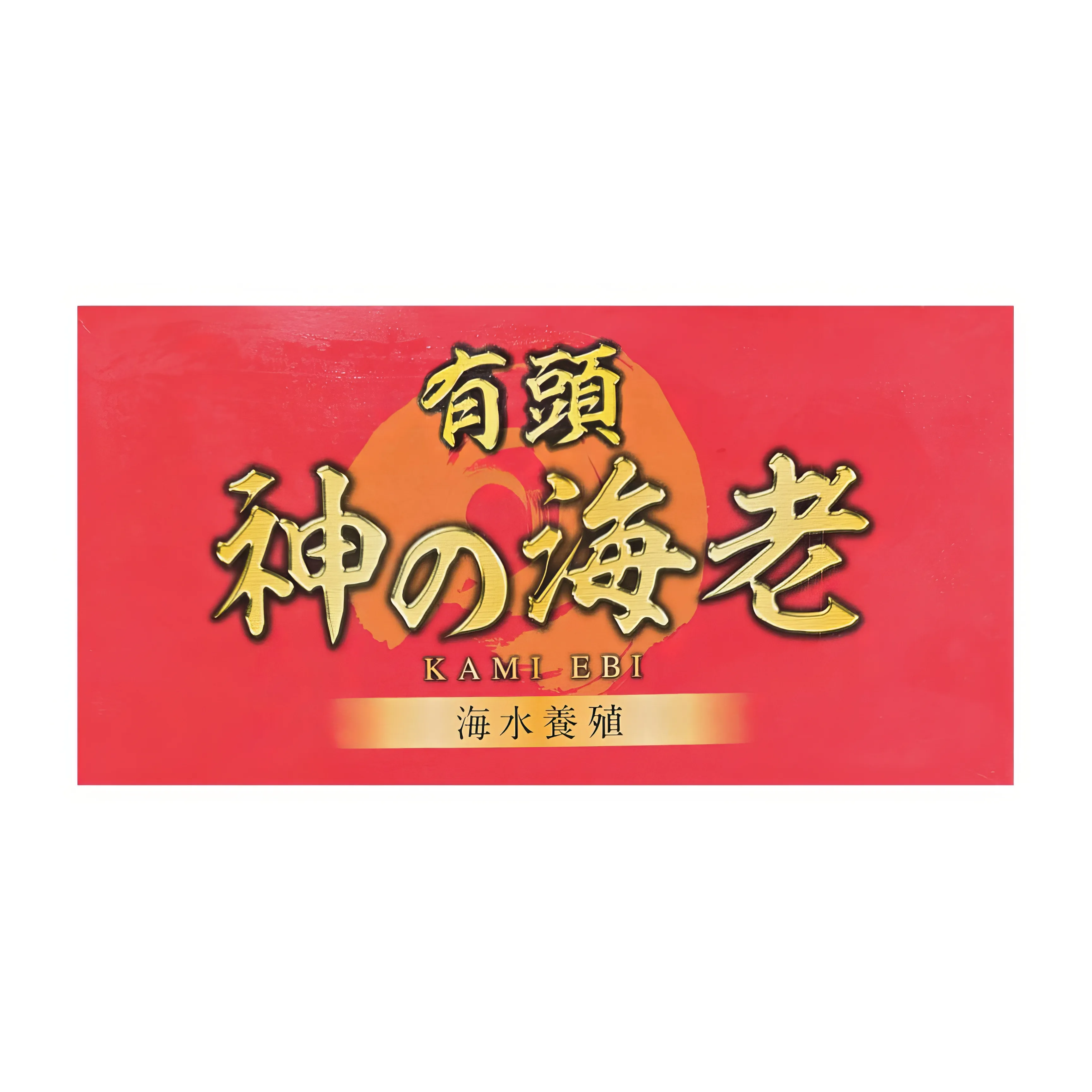 A vibrant red product label for Kami Ebi, featuring bold gold Japanese calligraphy and the English text 'KAMI EBI' and 'Seawater Aquaculture'.